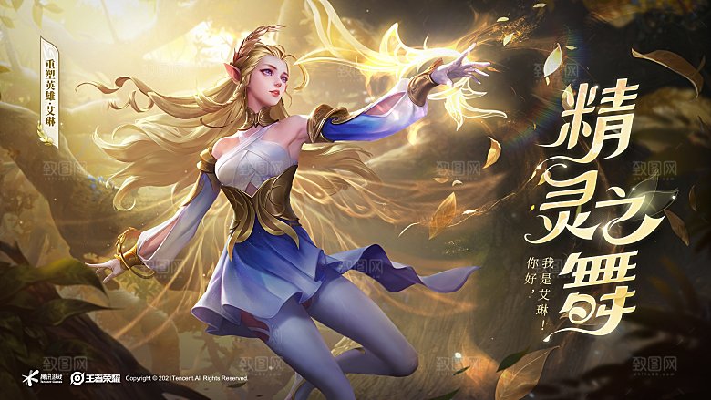 艾琳-精灵之舞2