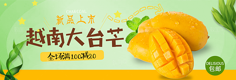 素菜瓜果肉类电商宣传促销海报