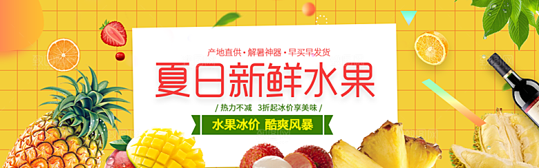 素菜瓜果肉类电商宣传促销海报