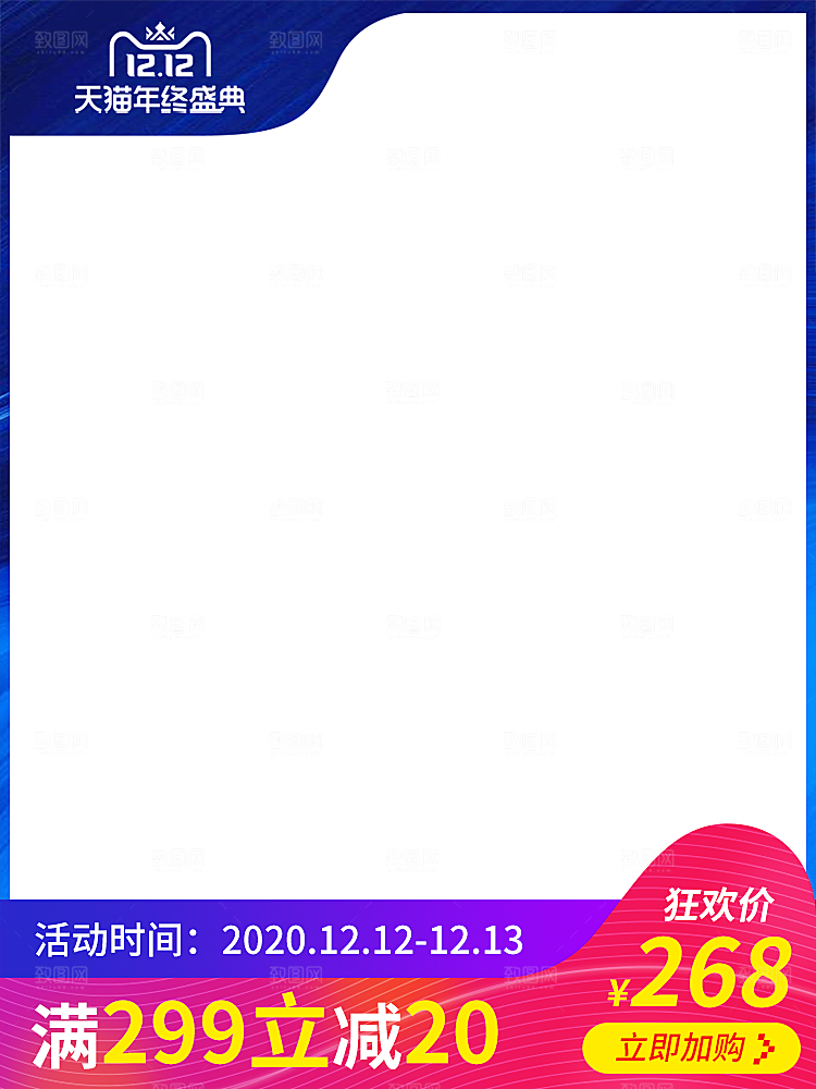 红色促销主图设计模板素材
