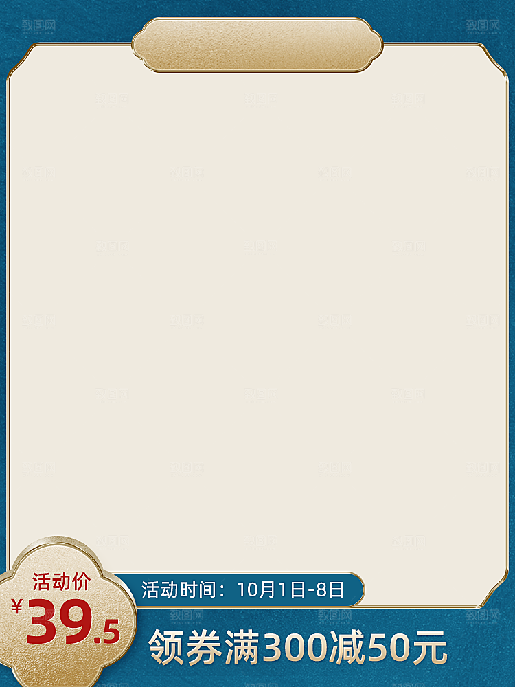 红色促销主图设计模板素材