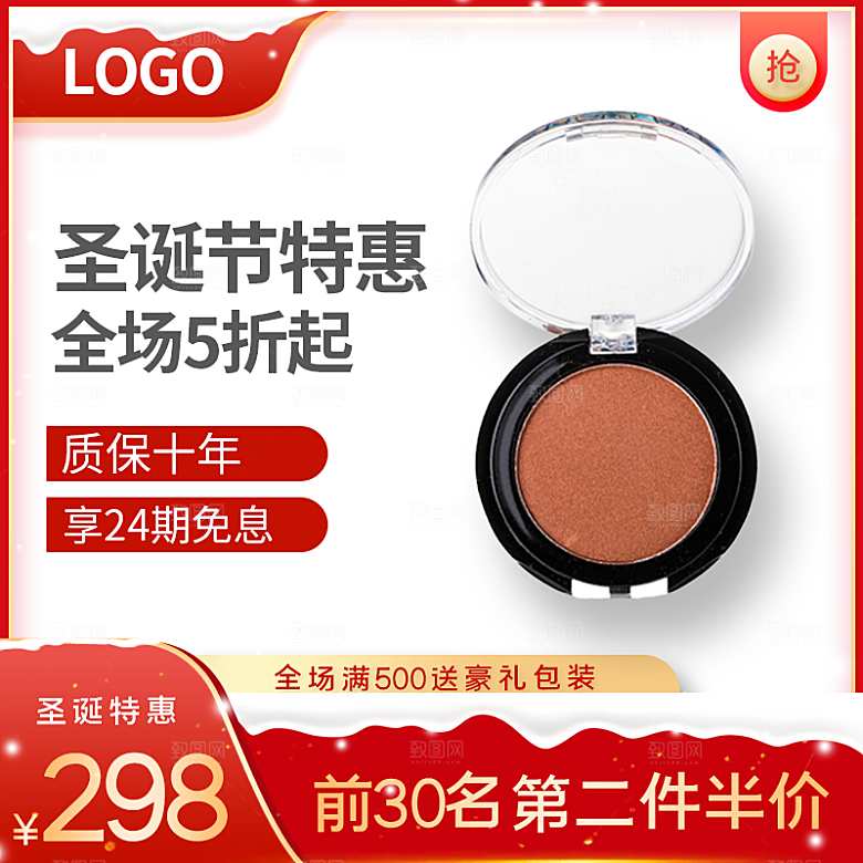 促销活动主图模板设计