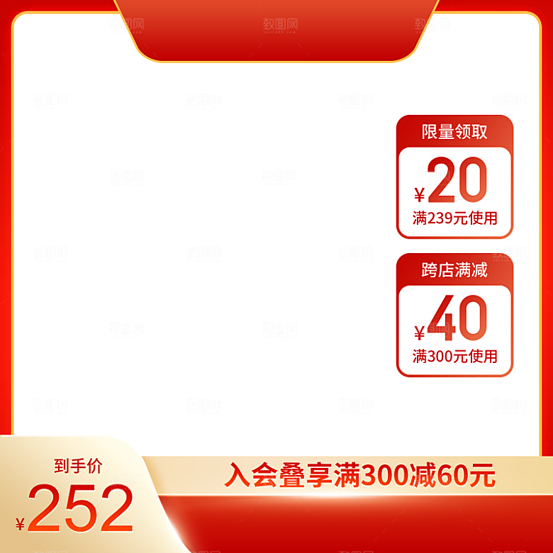 促销活动主图模板设计