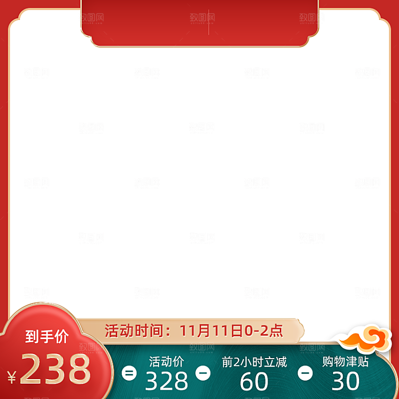 促销活动主图模板设计