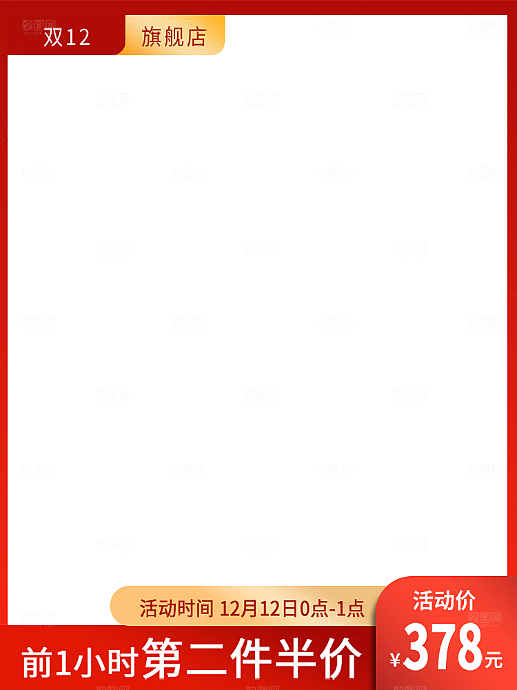红色促销主图模板设计