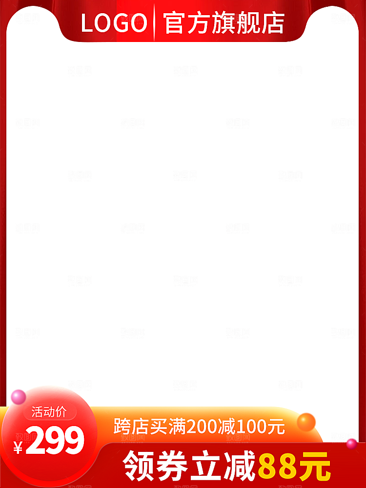 红色促销主图模板设计
