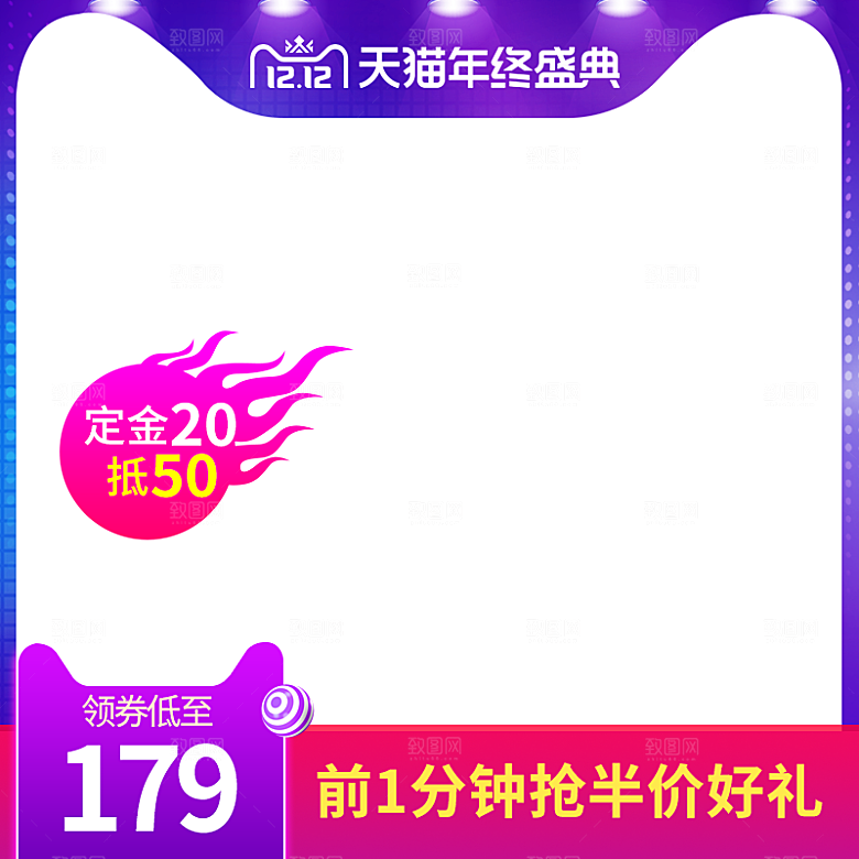 活动红色促销主图直通车设计