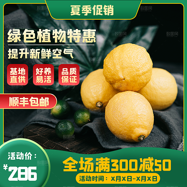 活动红色促销主图直通车设计