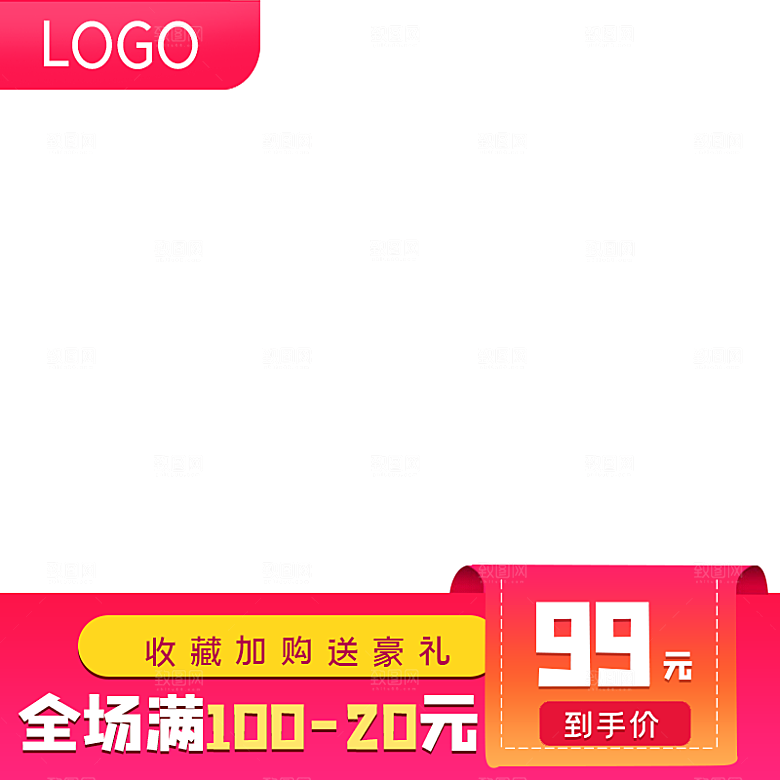 活动红色促销主图直通车设计
