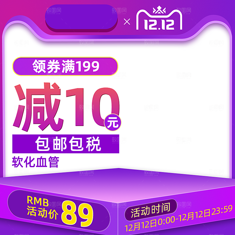 活动红色促销主图直通车设计