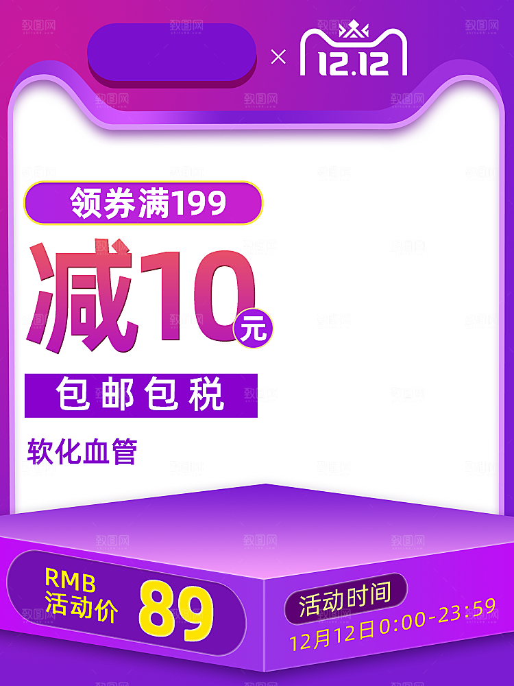 活动红色促销主图直通车设计