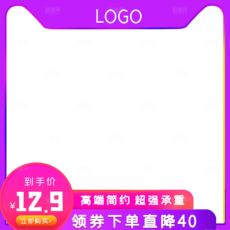 活动红色促销主图直通车设计