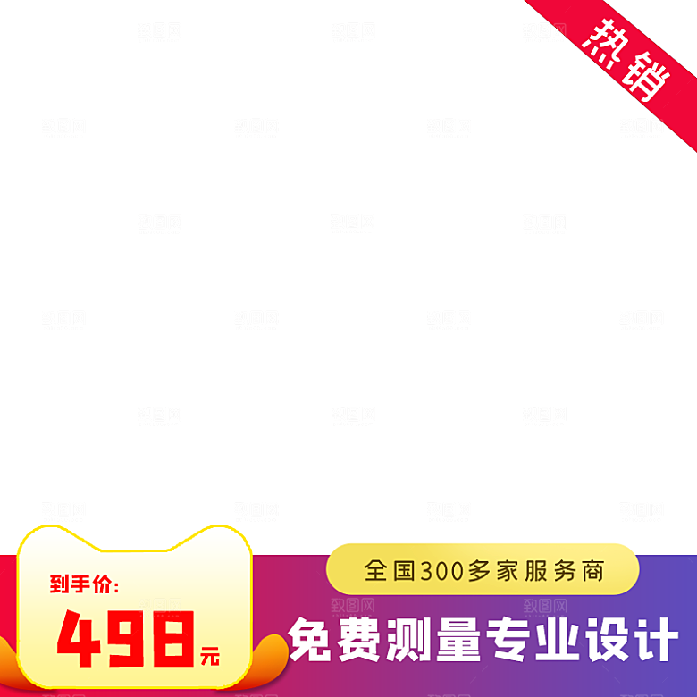 红色主图促销设计模板