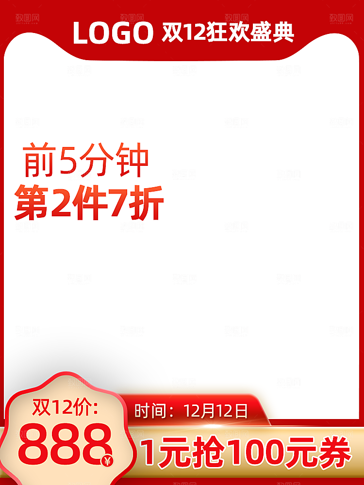 红色主图促销设计模板