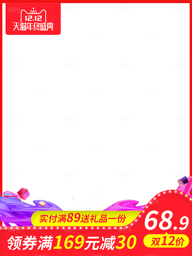 红色主图促销设计素材