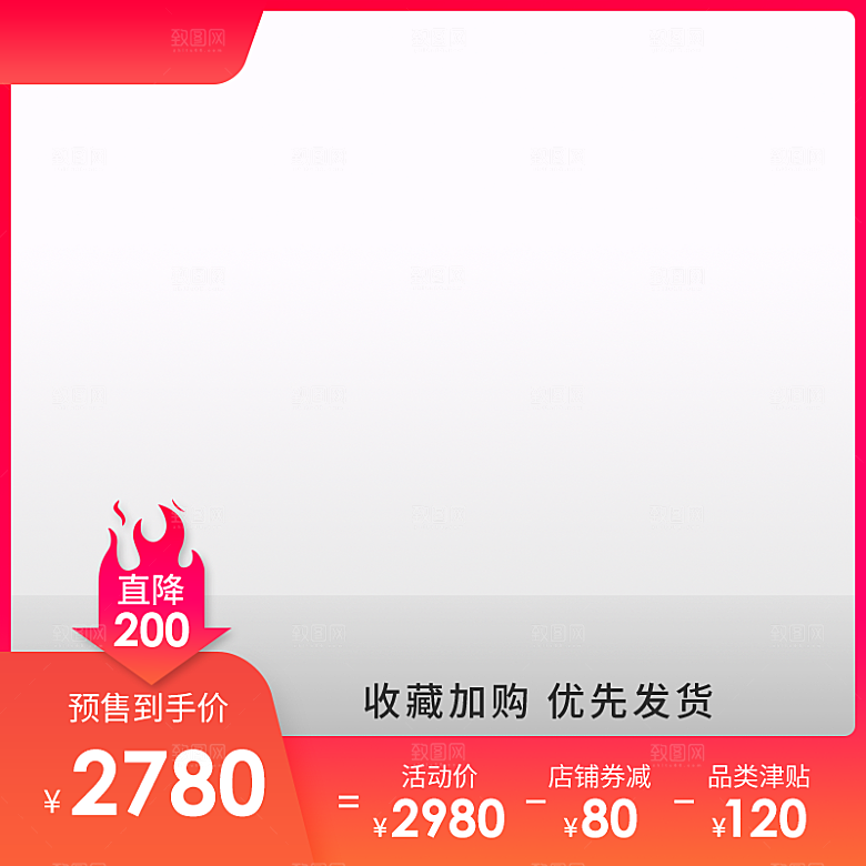 红色主图促销设计素材