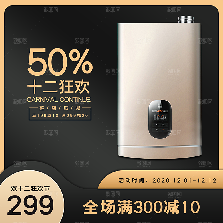 红色主图促销设计素材