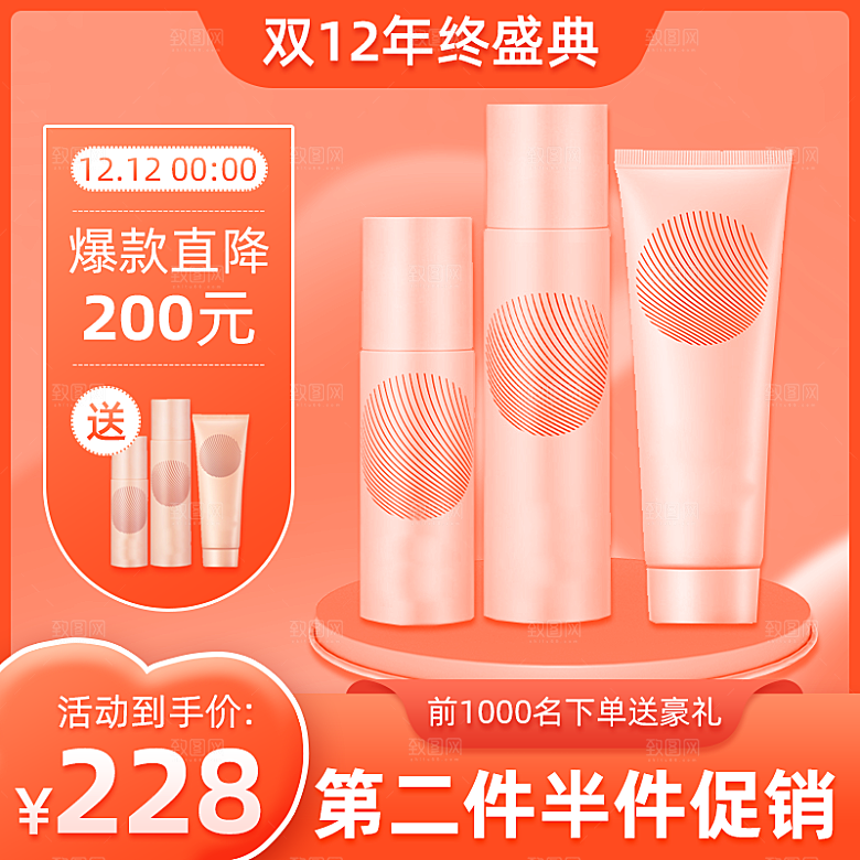 红色主图设计模板