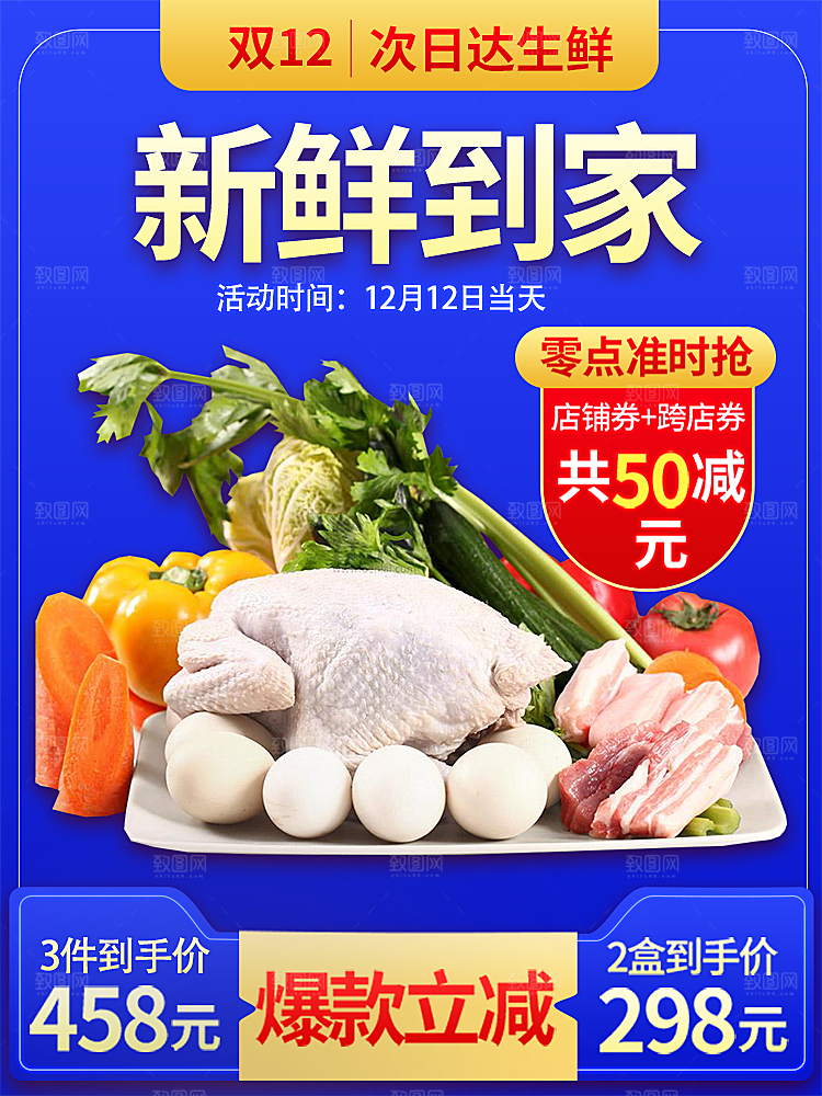红色主图设计模板