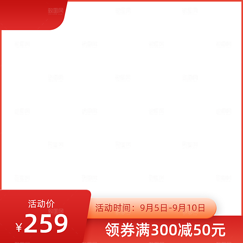 电商红色促销主图设计
