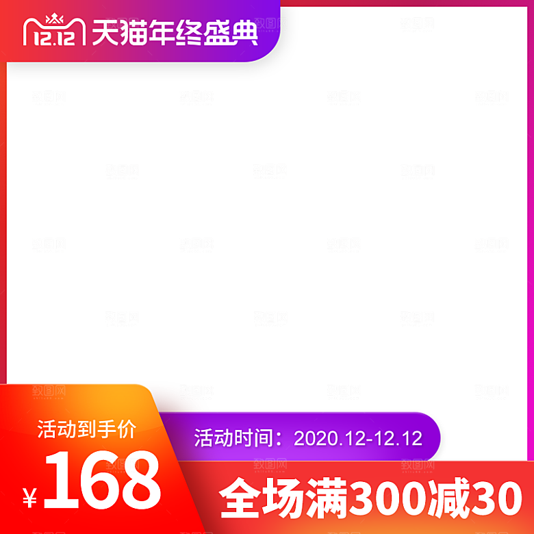 电商红色促销主图设计