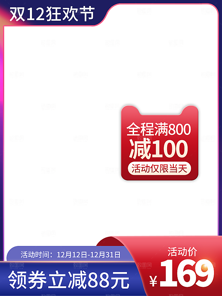 电商红色促销主图设计