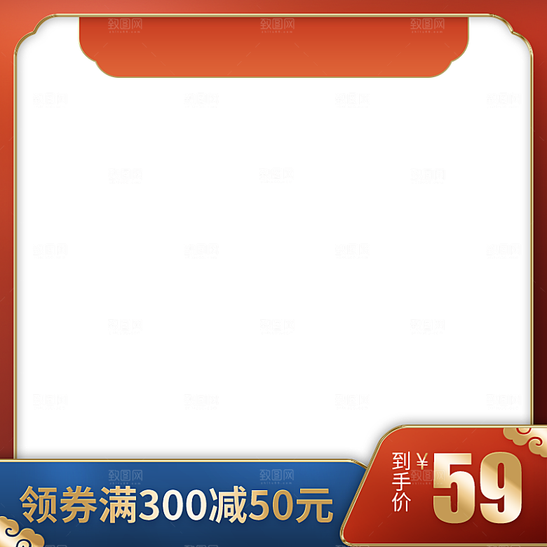 红色促销主图设计