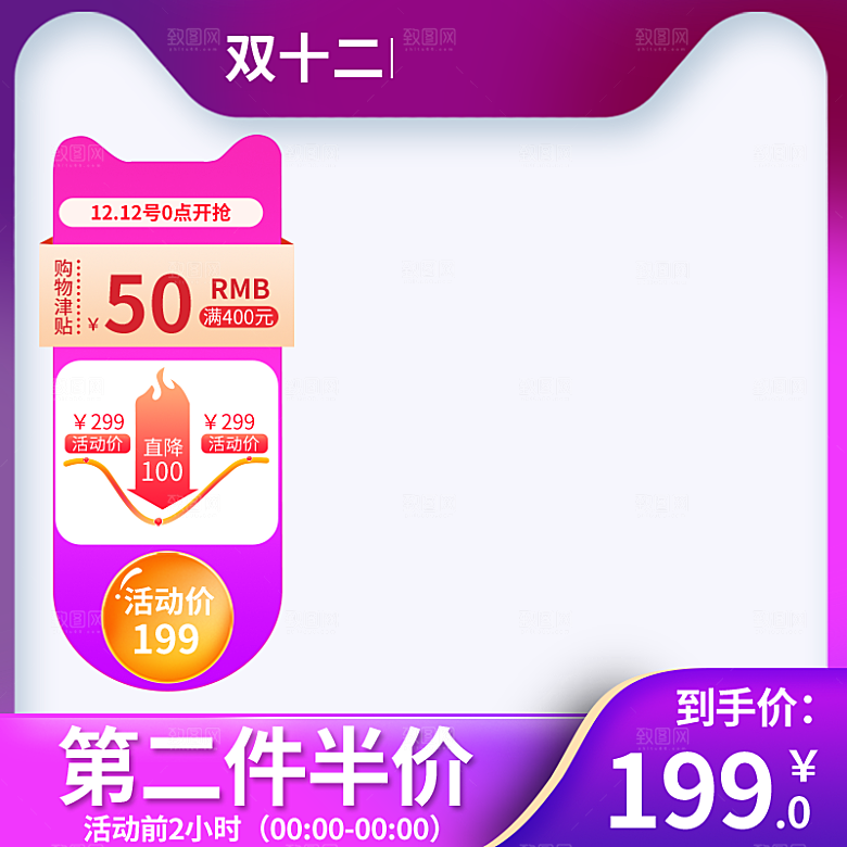 红色促销主图设计