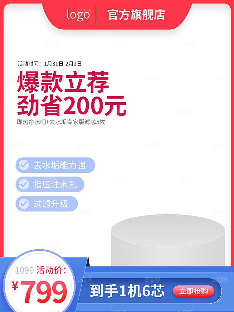 女装服装主图设计素材