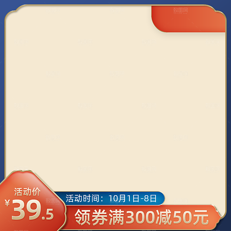红色促销主图设计模板
