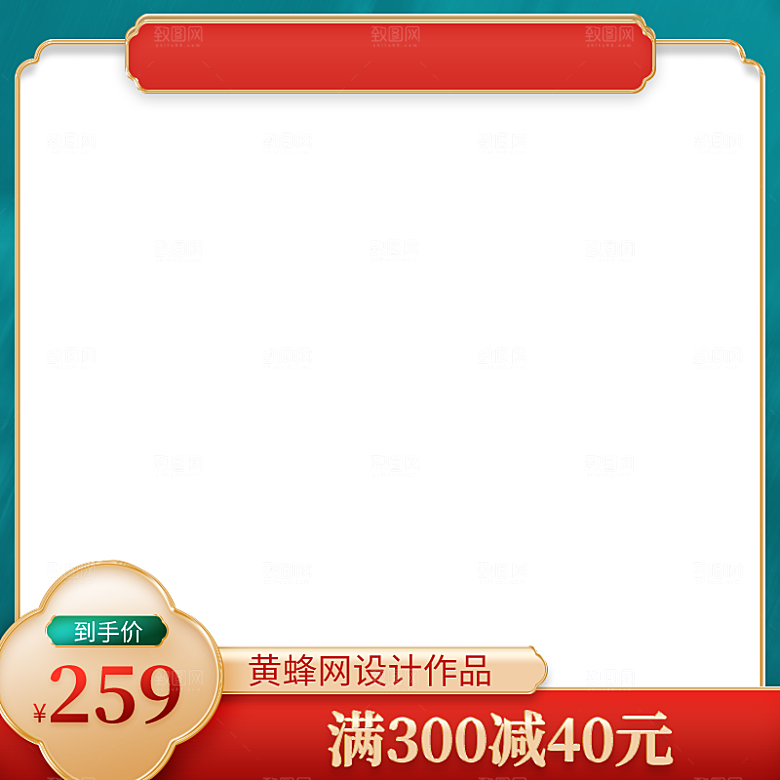 红色促销主图设计模板