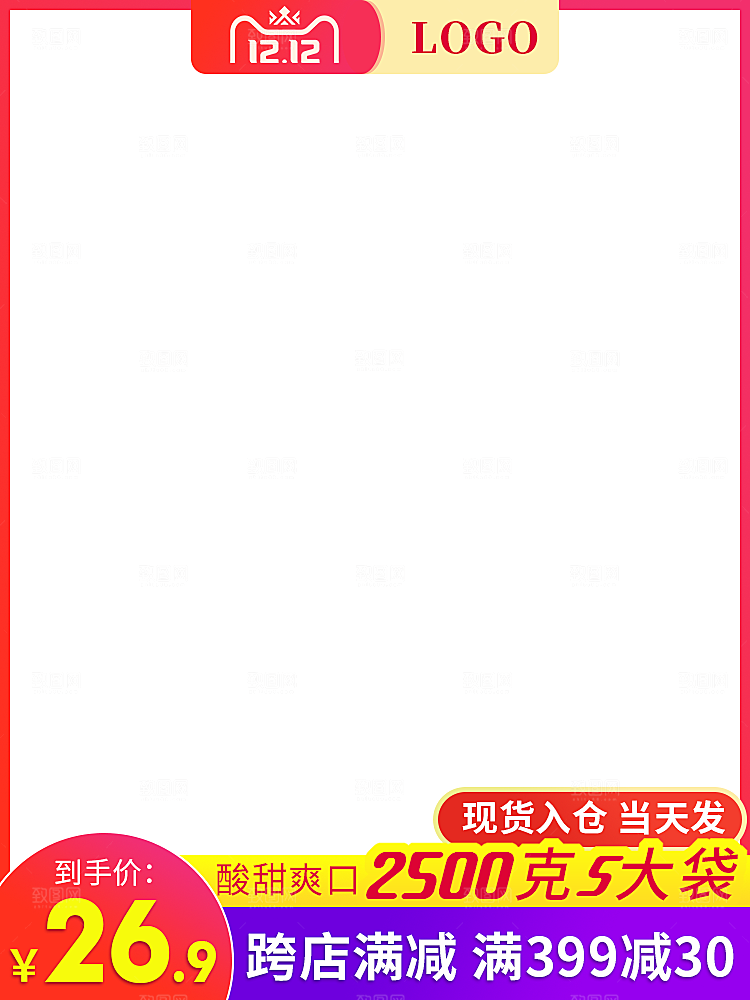 红色促销主图设计模板