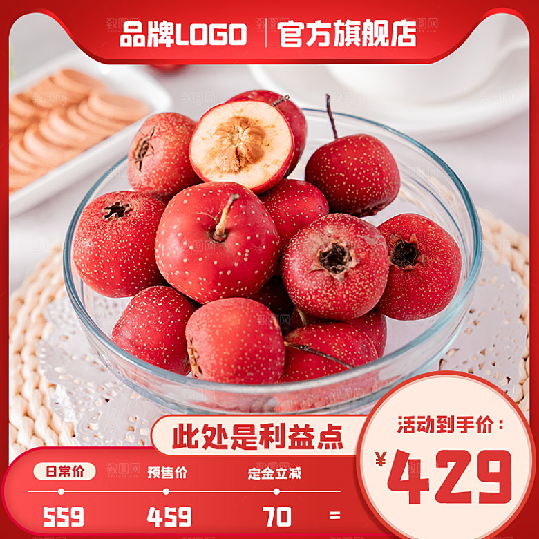 服装促销主图设计素材