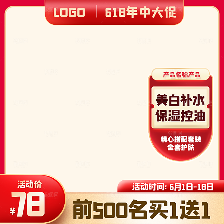 服装促销主图设计素材