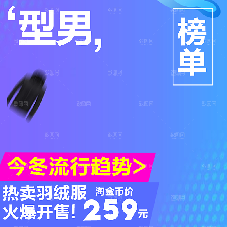 服装促销主图设计模板