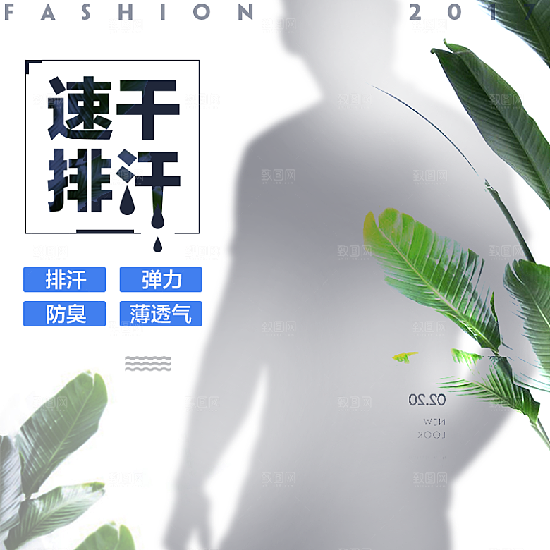 服装促销主图设计模板