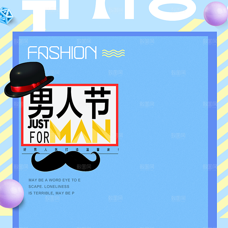 服装促销主图设计模板