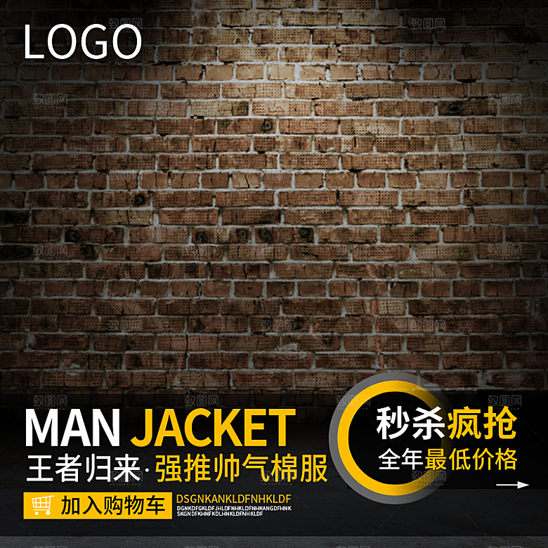 服装促销主图设计模板