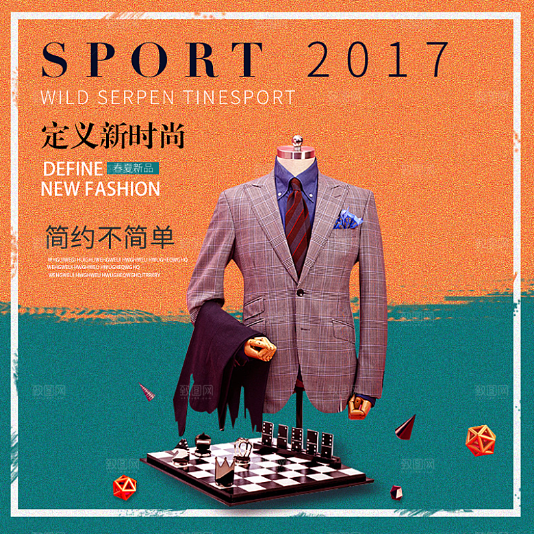 服装促销主图设计模板