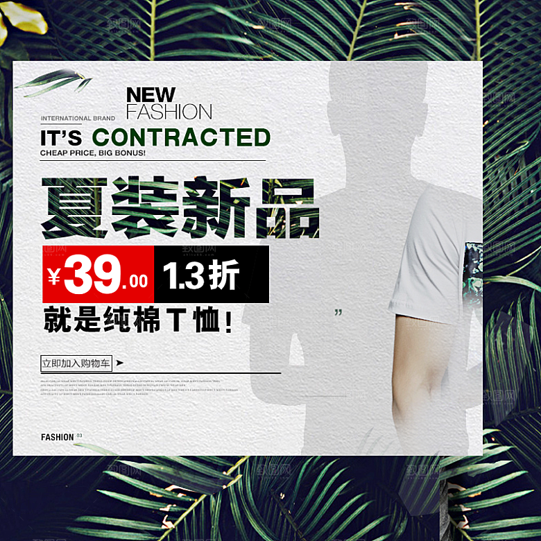服装促销主图设计模板