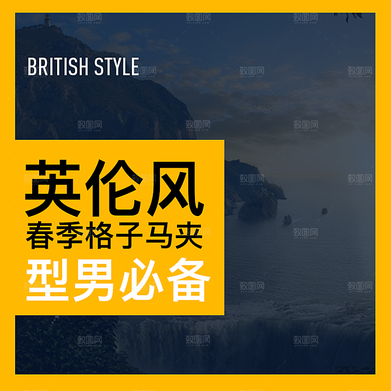 服装促销主图设计模板