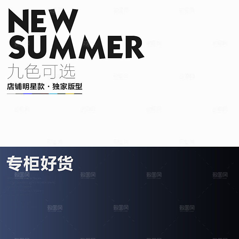 服装促销主图设计素材