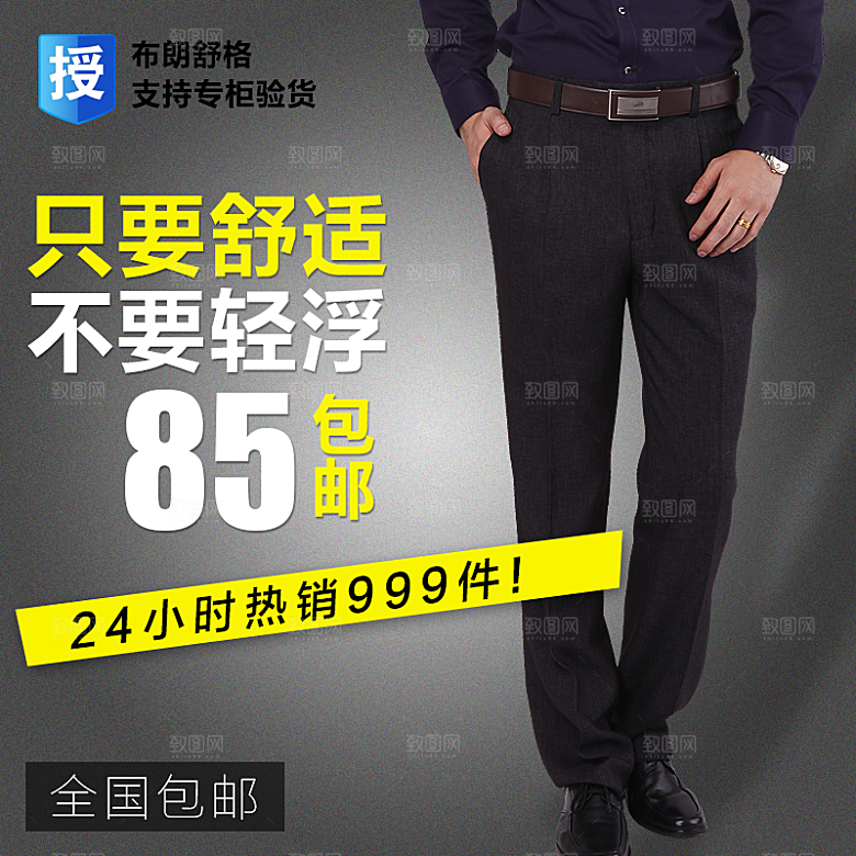 服装促销主图设计素材