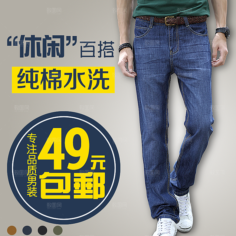 女服装男裤主图设计