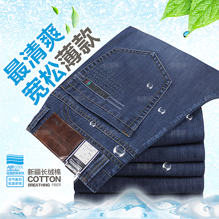 女服装男裤主图设计