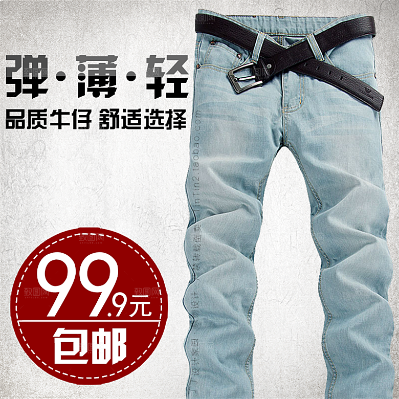 女服装男裤主图设计