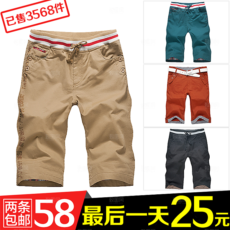女服装男裤主图设计
