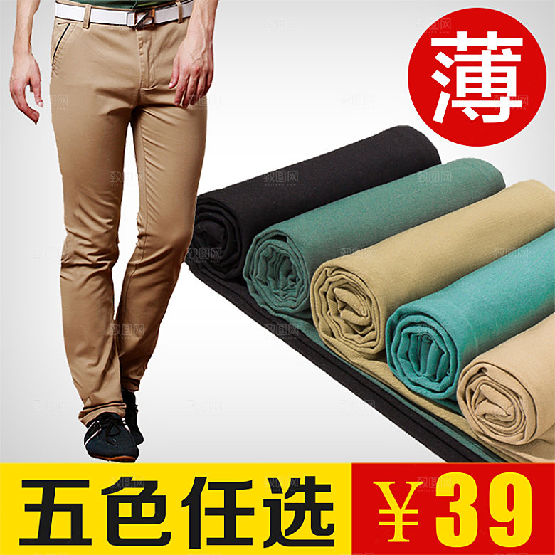 女服装男裤主图设计