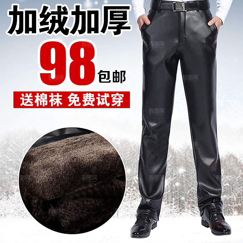 女服装男裤主图设计