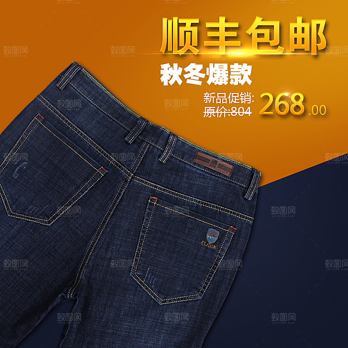 男装女装主图促销设计